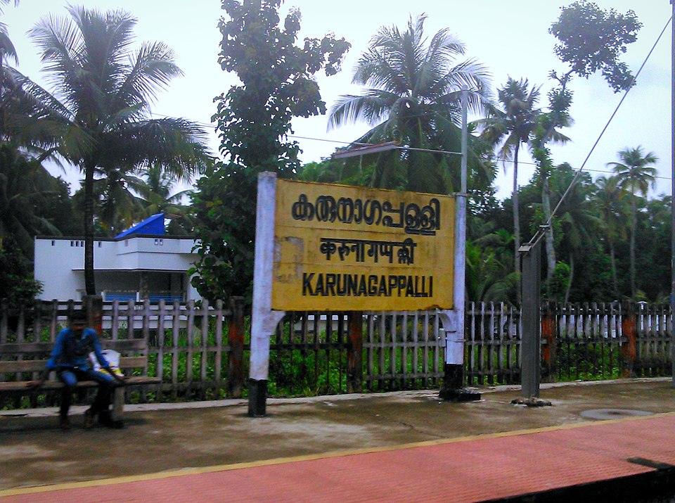 Karunagappally Railway Station